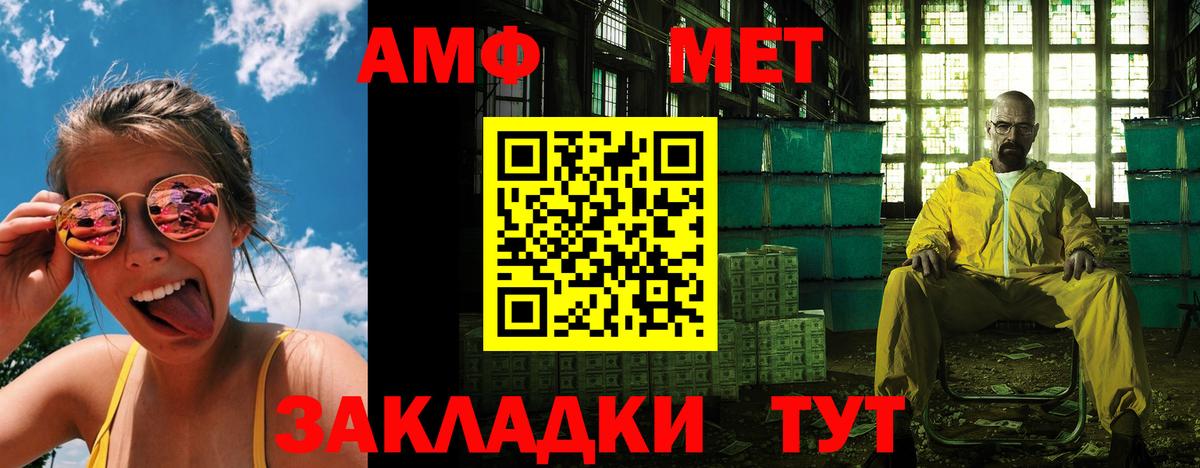 АМФЕТАМИН 98% Верхний Уфалей