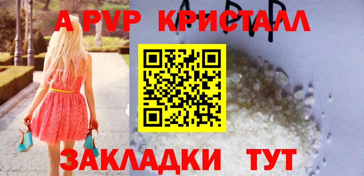 наркотики  А ПВП мука  Вход с VPN  Верхний Уфалей  APVP Crystall 