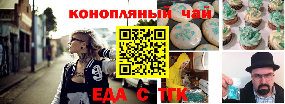 Canna-Cookies марихуана  Вход с VPN  Верхний Уфалей 