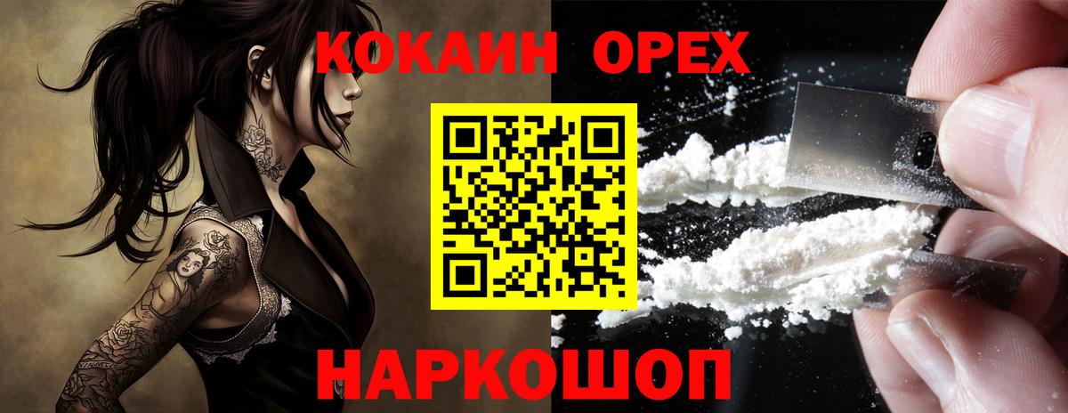 Верхний Уфалей  COCAIN FishScale  КОКАИН Колумбийский  Вход с VPN 