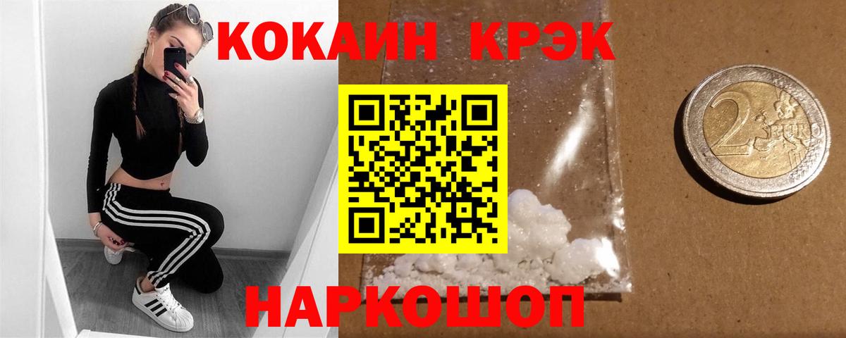 COCAIN FishScale Верхний Уфалей