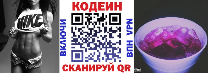 купить наркотик  Верхний Уфалей  Кодеиновый сироп Lean напиток Lean (лин) 