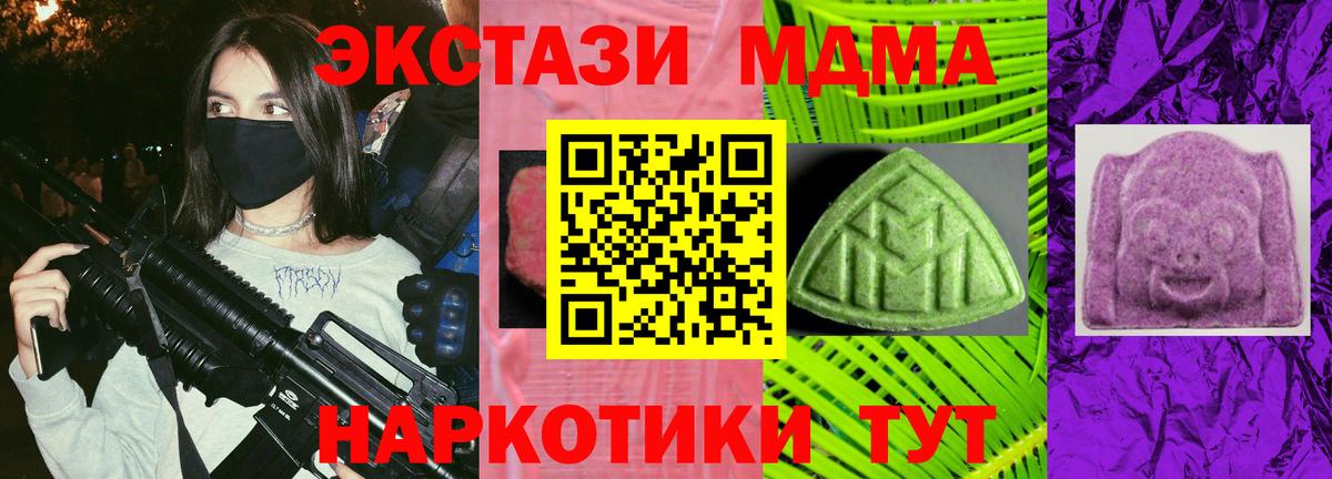 ЭКСТАЗИ  ЭКСТАЗИ 300 mg  ЭКСТАЗИ TESLA  Вход с VPN  Верхний Уфалей 