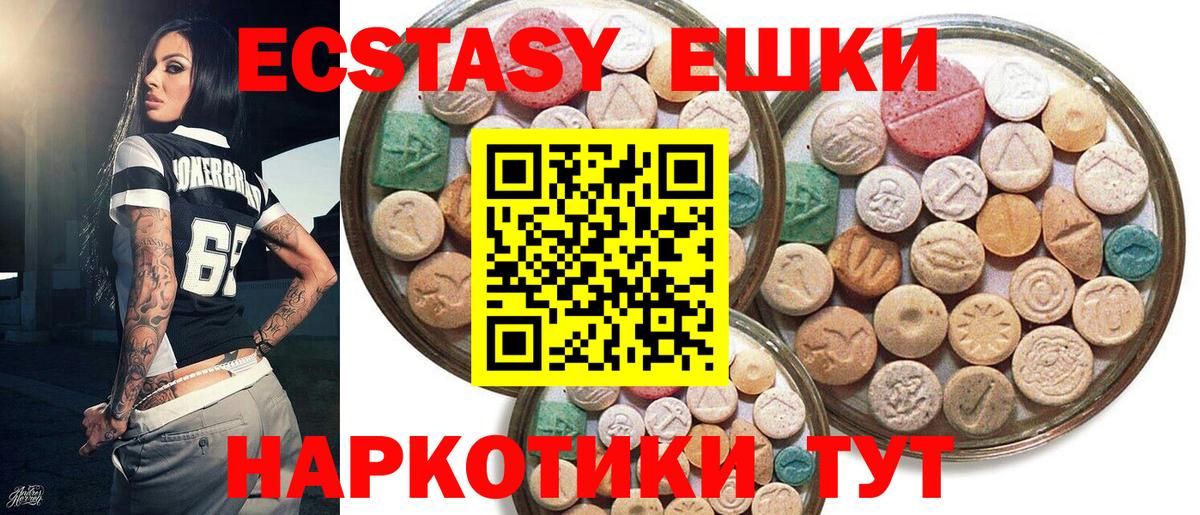 Экстази 300 mg Верхний Уфалей