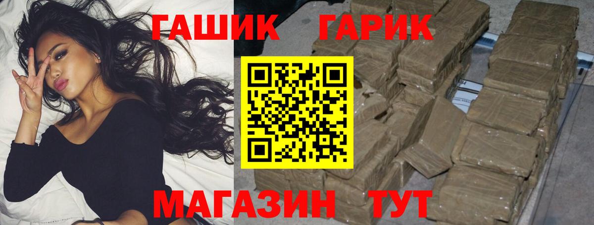ГАШИШ Cannabis Верхний Уфалей