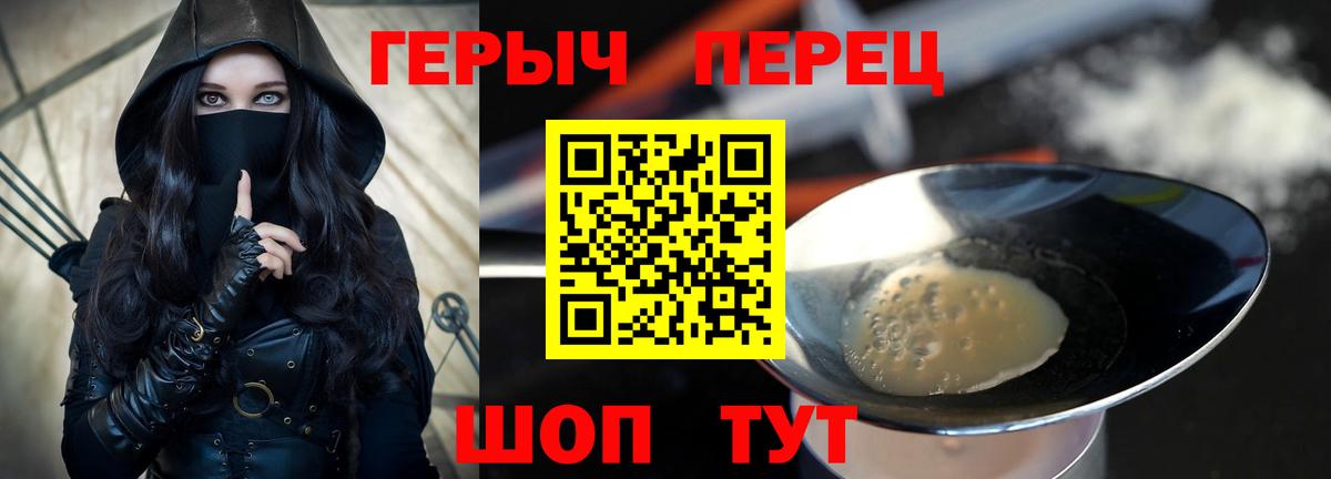 Героин белый Верхний Уфалей