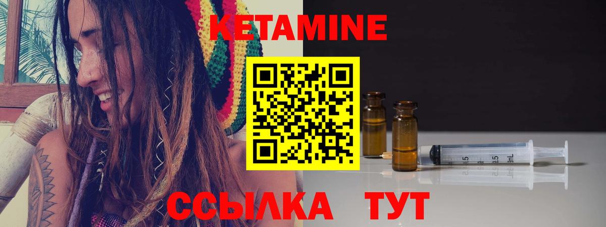 КЕТАМИН ketamine Верхний Уфалей