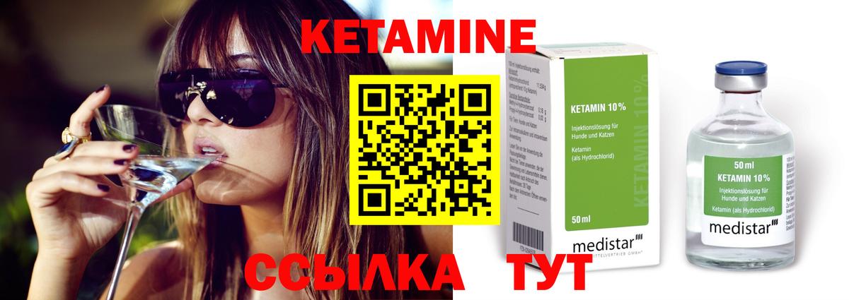 Кетамин ketamine  КЕТАМИН ketamine  Верхний Уфалей  Вход с VPN 