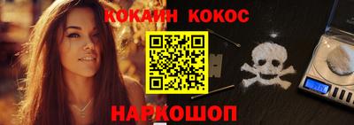 кокаин премиум Братск