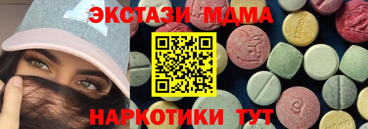 МДМА молли Верхний Уфалей