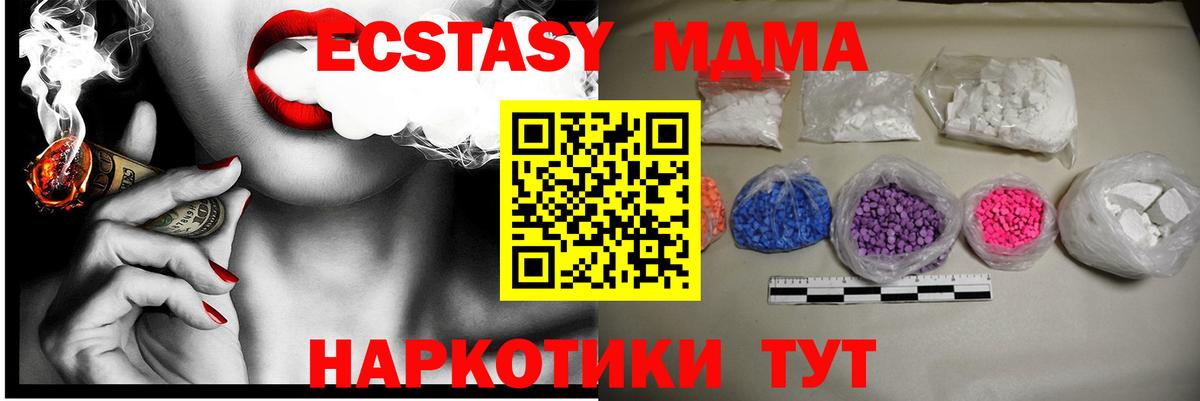 МДМА  Вход с VPN  Верхний Уфалей  MDMA VHQ 