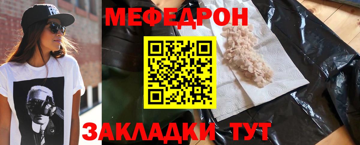 МЕФ мука Верхний Уфалей