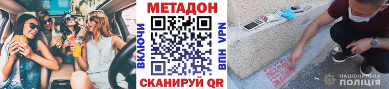МЕТАДОН белоснежный  наркошоп  Верхний Уфалей 