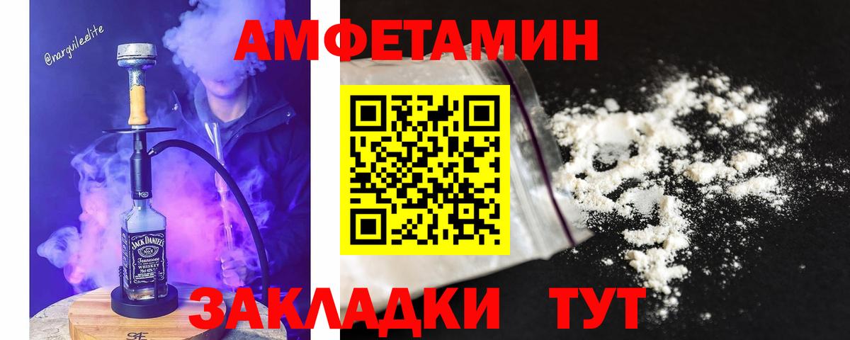 МЕТАМФЕТАМИН мет Верхний Уфалей