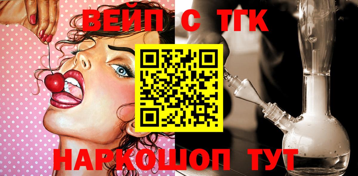 ТГК жижа Верхний Уфалей